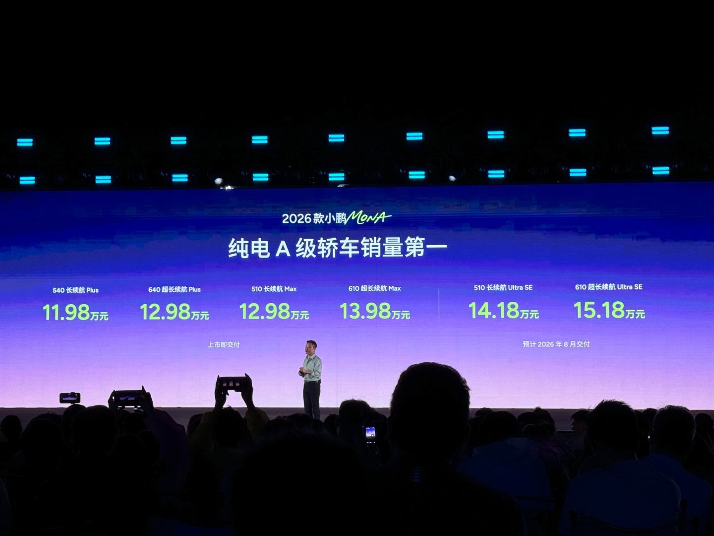 飞机延误，好在终于是在最后一刻见到了欧阳娜娜！这次带来了歌曲表演，很惊喜，赚到了