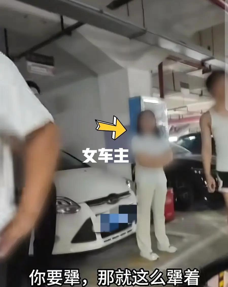 长沙占车位后续来了，占车位的女子是找到了，可是站在那里抱着胳膊，不挪车也不道歉，