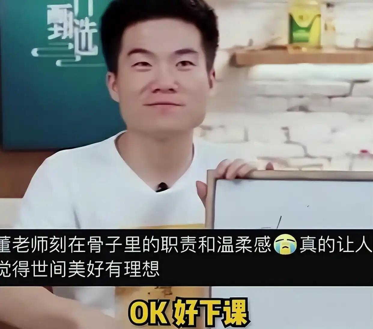 相比于刚离职时董宇辉的如履薄冰，前东方甄选主播顿顿就有些狂了。现在只有200