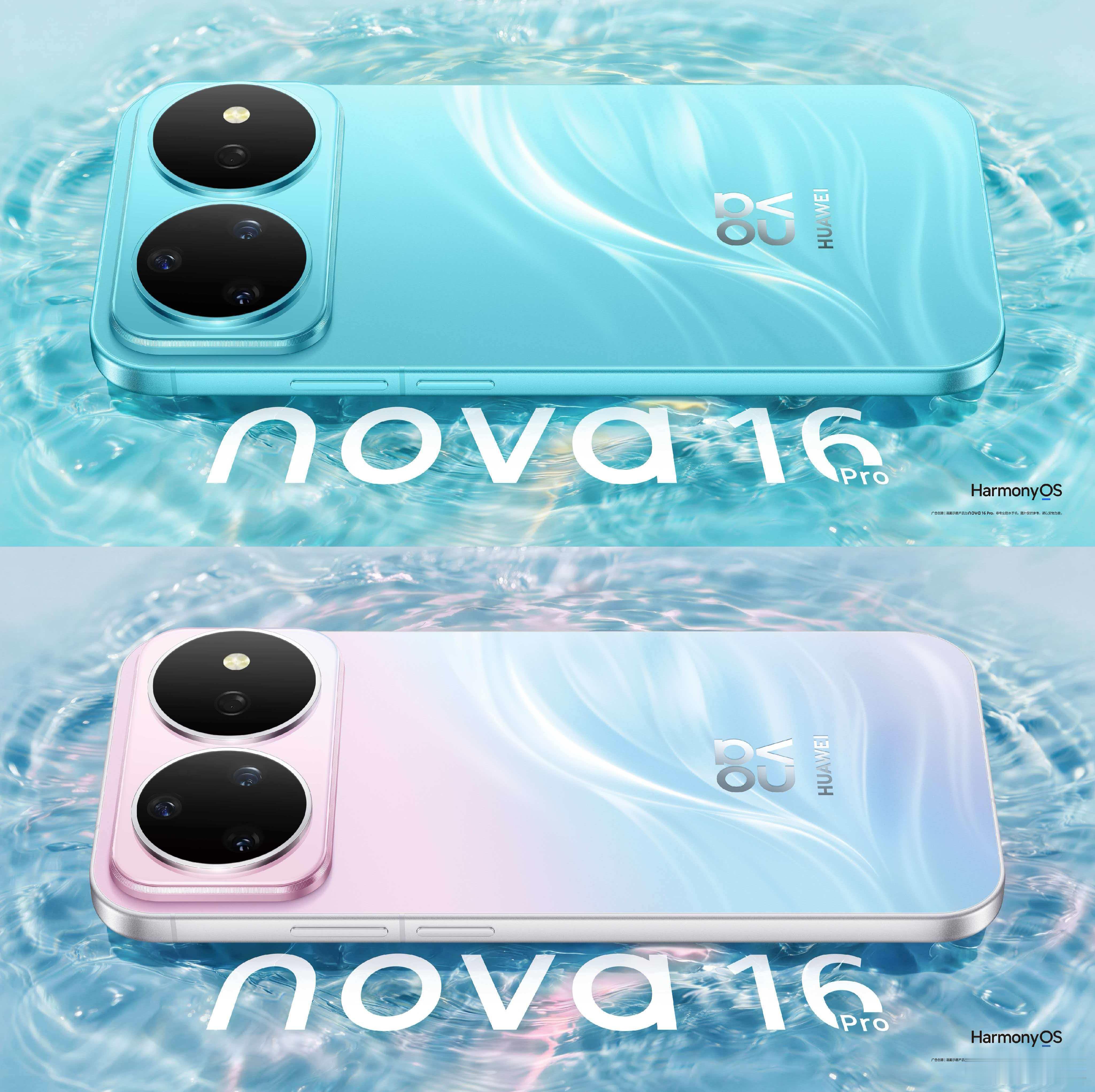 华为nova16发布会定档6月1日晴空入夏，幻彩流光，和华为nova16系列新