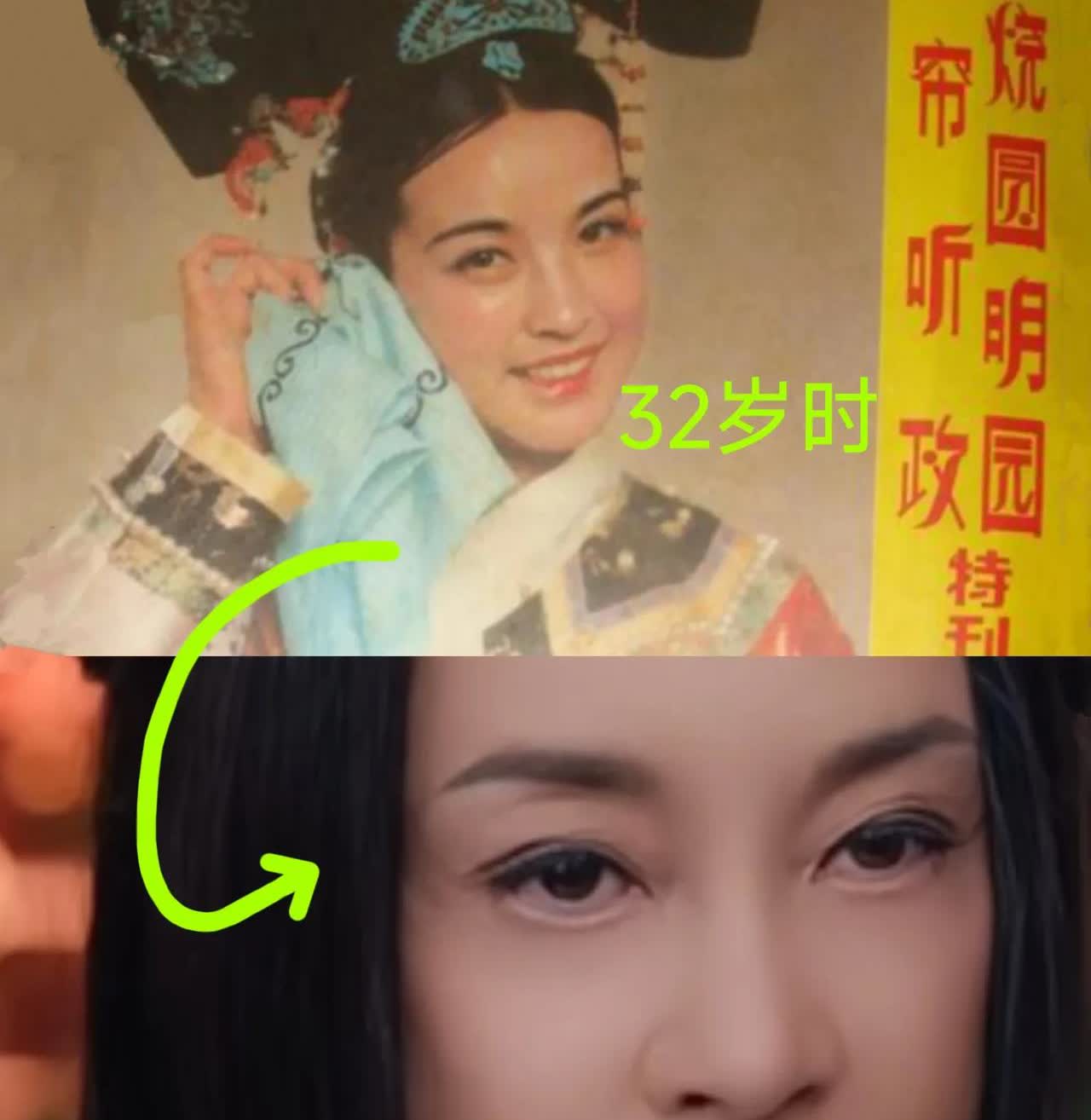 1983年8月的《火烧圆明园》和《垂帘听政》特刊里介绍说刘晓庆是32岁，“我们相