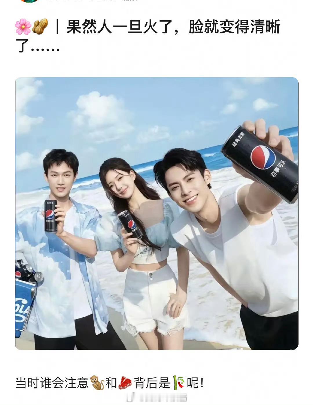 娱乐圈现实：火了之后，脸都变清晰了…​​​
