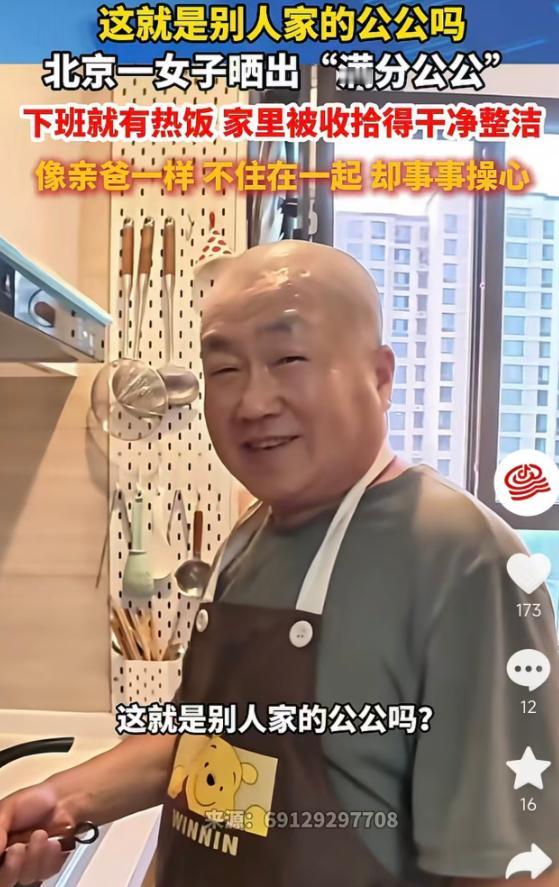 5月13日报道，北京一女子晒出自家“满分公公”：每天算着她下班时间来做饭，收拾好