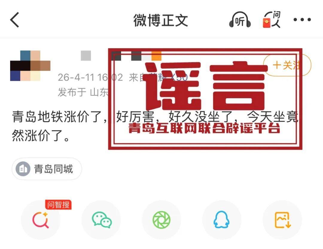 青岛地铁票价暴涨疑云背后：是谁在煽动我们的焦虑？真相与未来价格走向深度剖析！