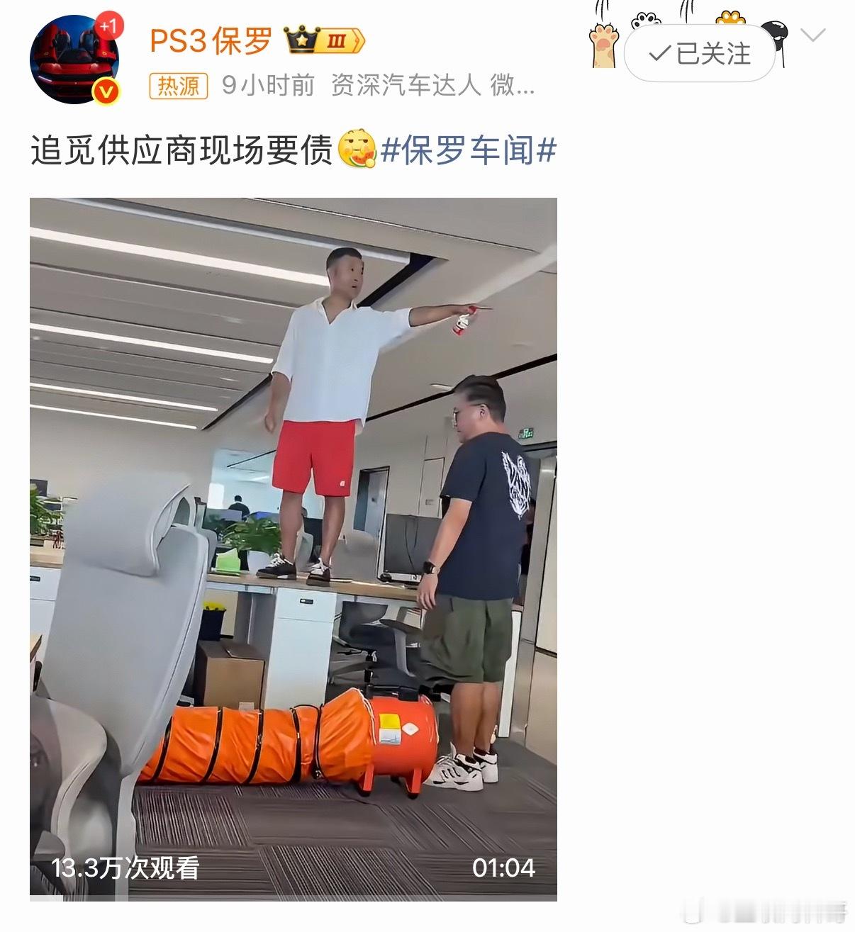太滑稽了！不是扬言要成为世界首富吗？结果现在追觅的供应商跑公司追债去了，怎么能这