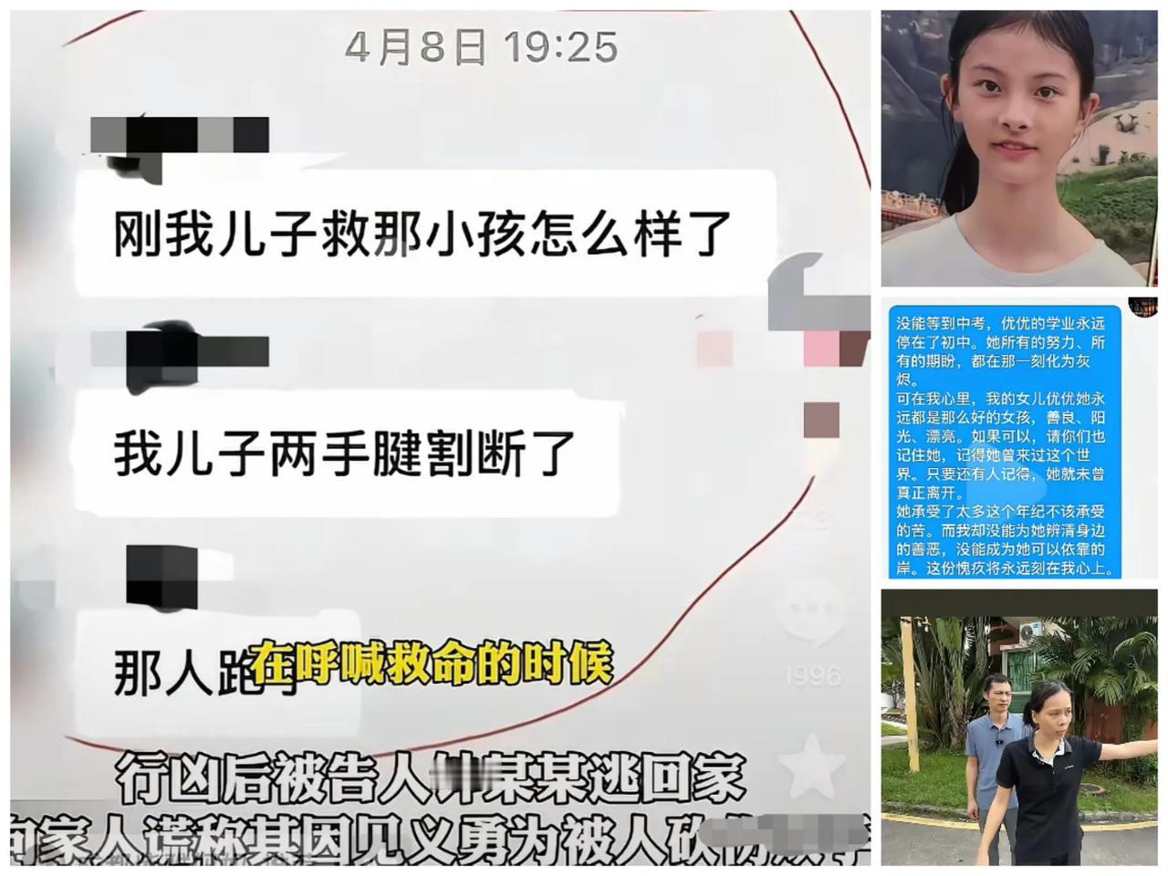 优优被砍伤后，是物业最先发现的情况！之后，罪犯钟建川母亲还在群里发信息，称自己的