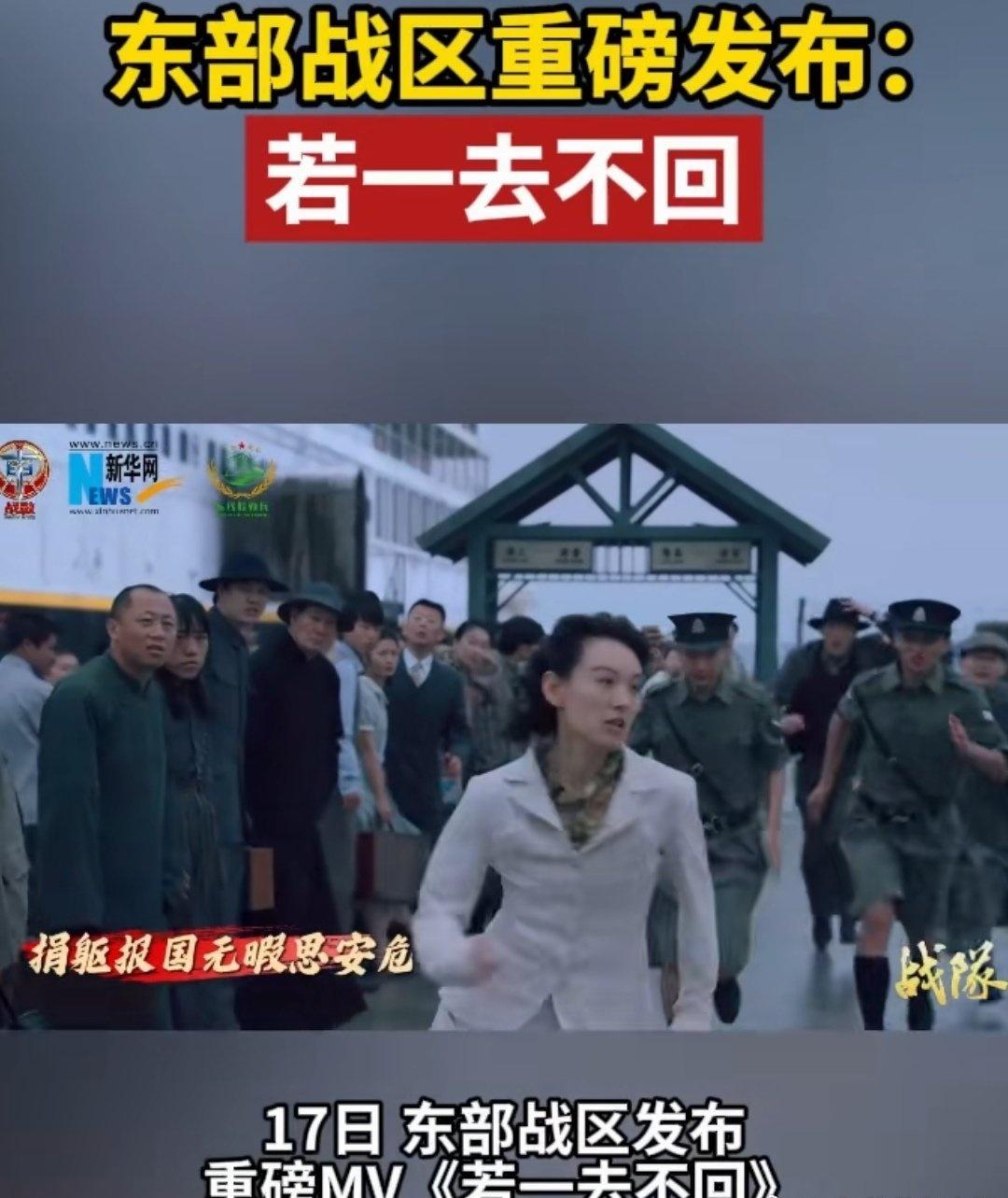 东部战区发布若一去不回信号应该很明显了吧？还在上窜下跳的话，时间很快了。