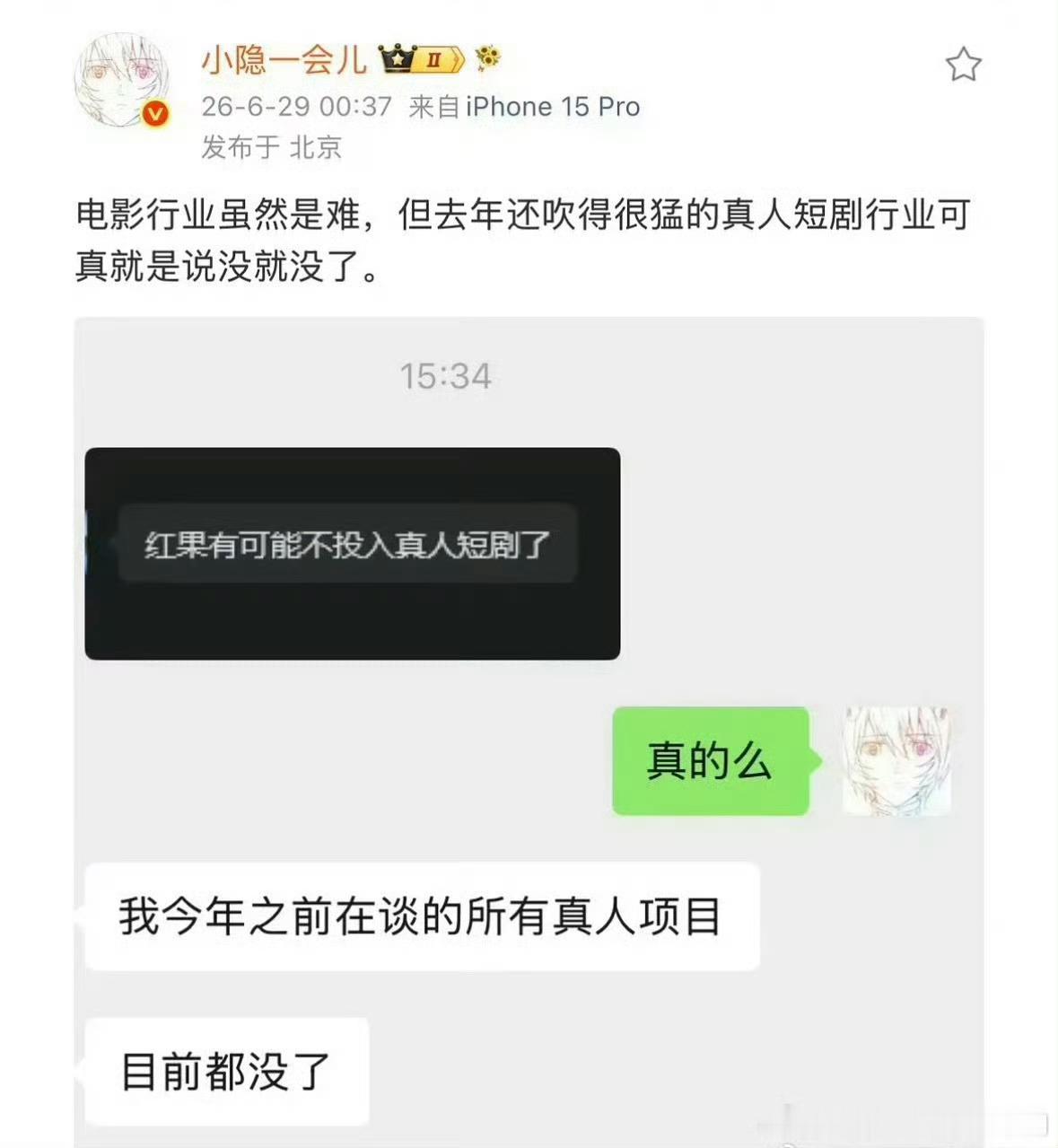 短剧太容易被替代了……