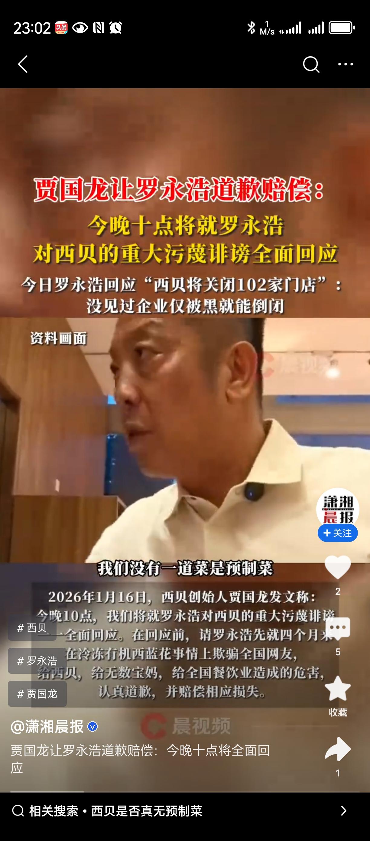 要学会认怂！贾老板亏大发，闫老师成功逃生。主要就是贾老板只会硬刚，导致上