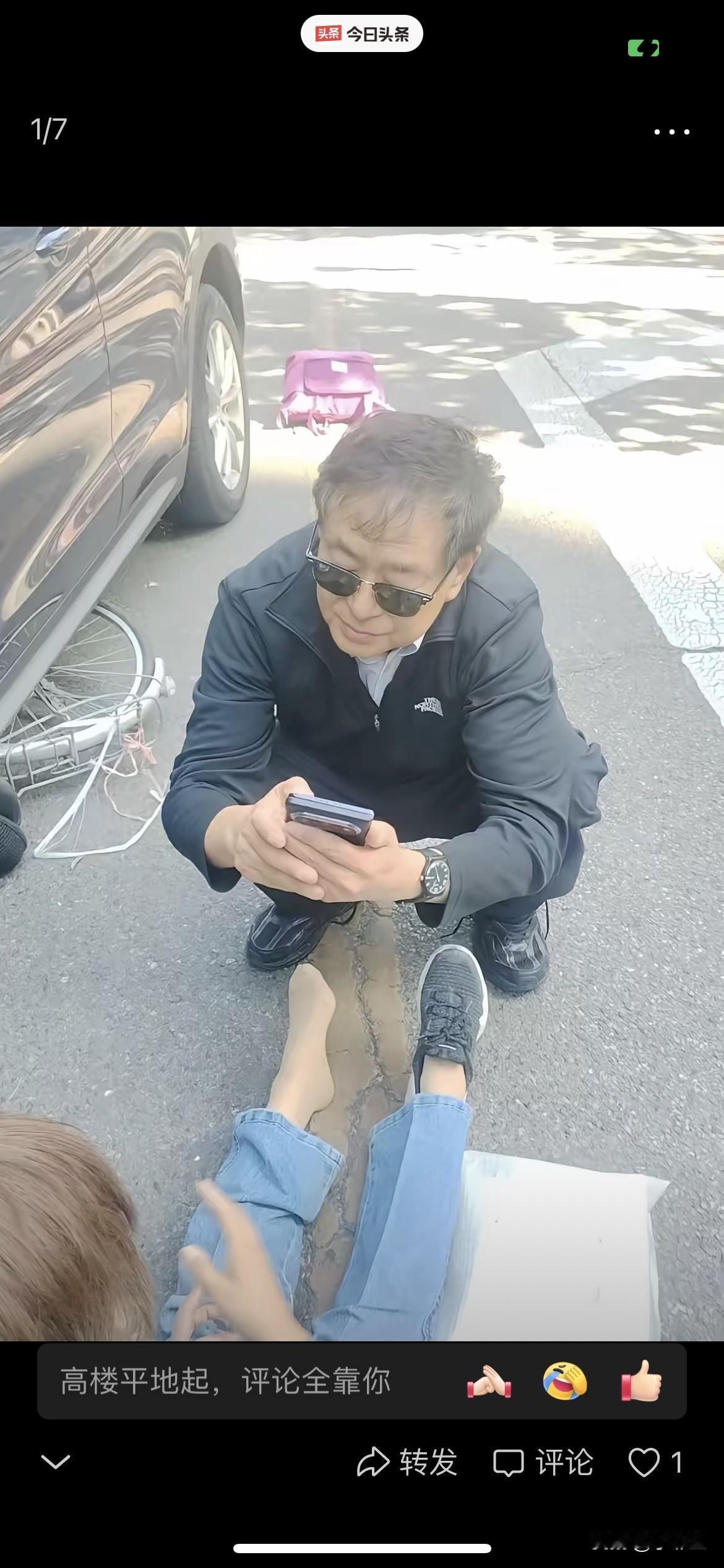 10月7日，北京街头发生一起自行车与轿车的刮蹭事故……女子骑的
