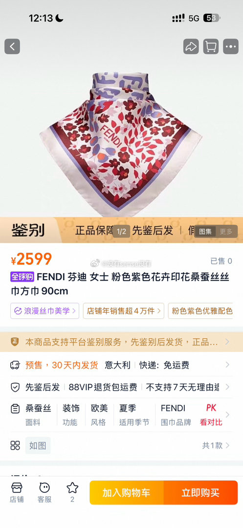 最近突然喜欢上围丝巾了