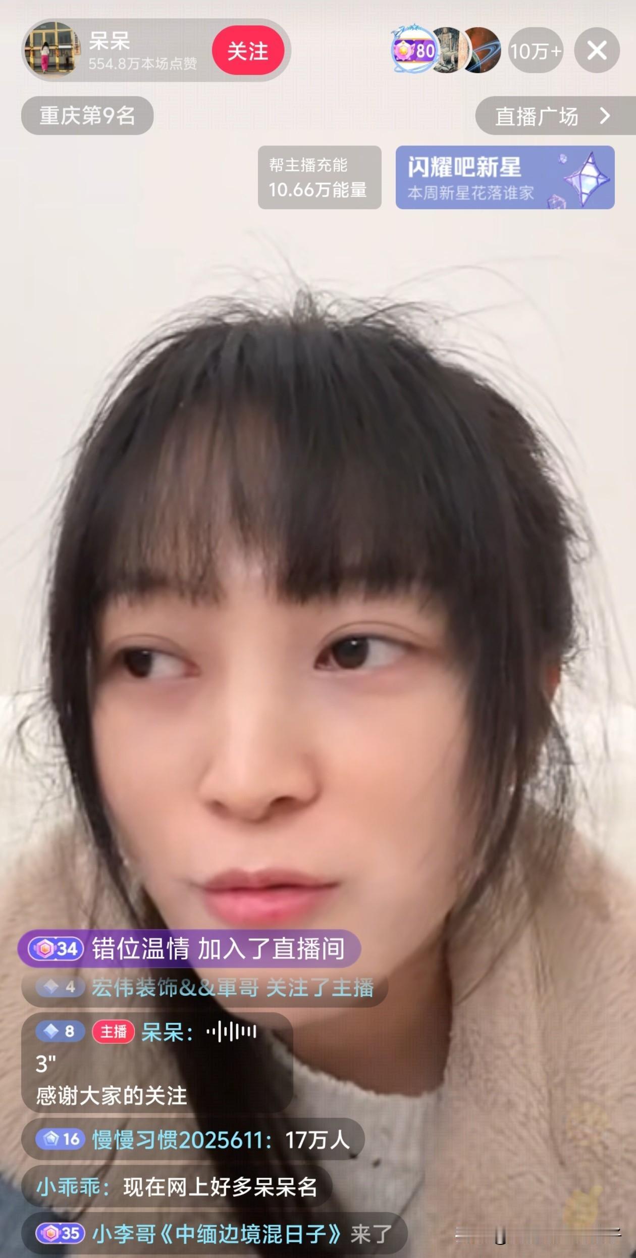 看了呆呆的直播，越来越佩服她了！24号晚上8点，呆呆在她的美甲店开启了首场直