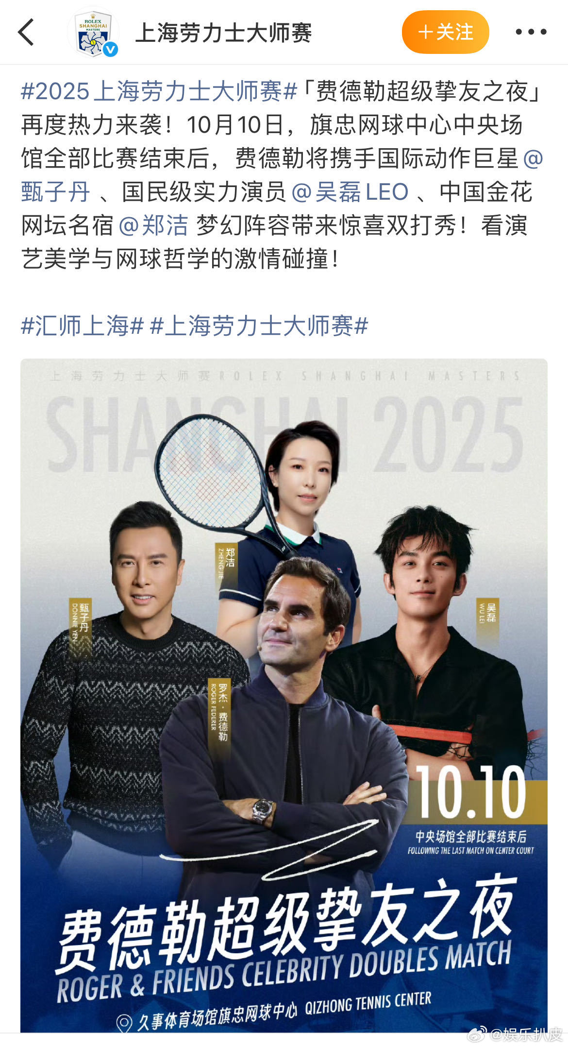 吴磊官宣费德勒超级挚友之夜谁懂吴磊和网球的适配度！今天重磅官宣了费德勒超级挚友之