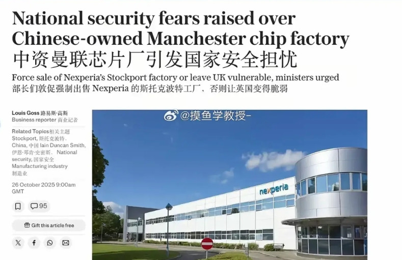 抢劫安世半导体真的是没完没了,据英国《电讯报》报道,英国多名政客要求英国政府“强