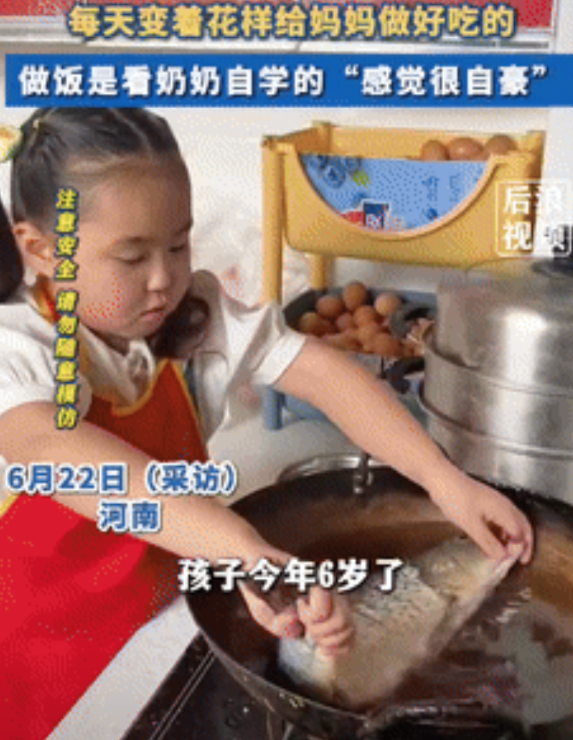 “懂事的让人心疼！”河南一6岁女孩心疼妈妈孕晚期，大着肚子做饭很辛苦，便决定自己