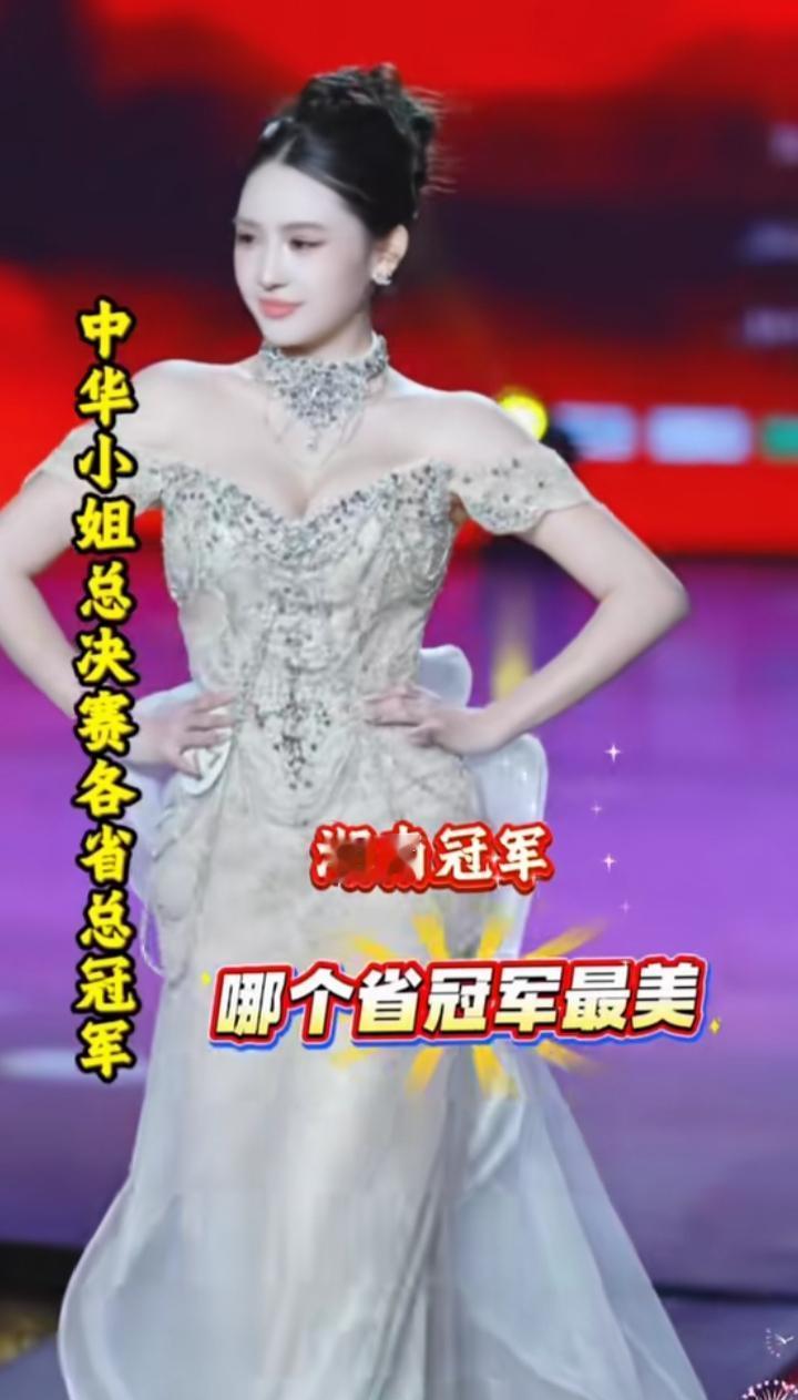 别瞎传什么“小姐总决赛冠军”了，真没这事儿。环球小姐今年11月才比，世界小姐还