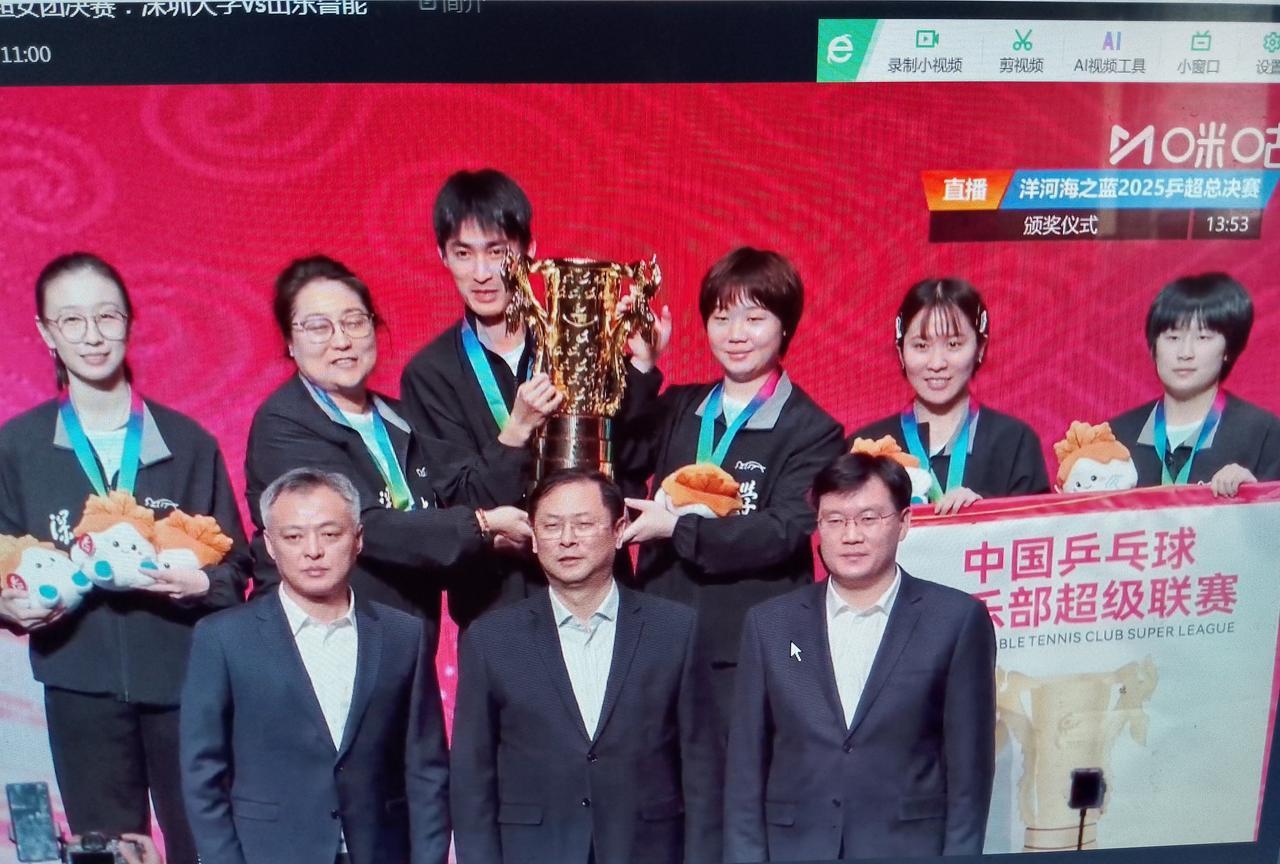 秦志戬来了！王励勤没到。乒超联赛颁奖图片来了！今年的乒超联赛女团决赛，深大