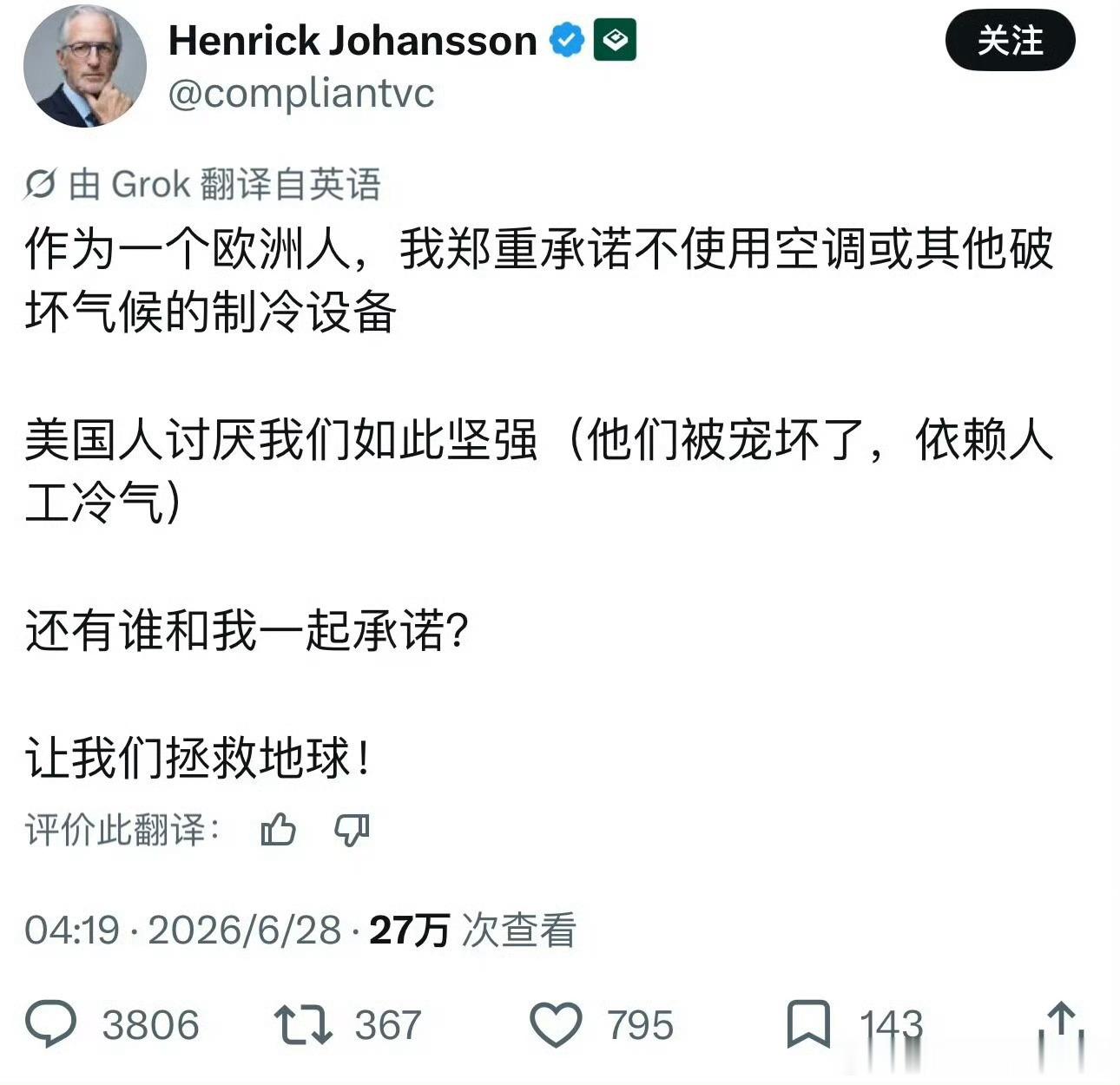 我支持图中的博主，谁反对？
