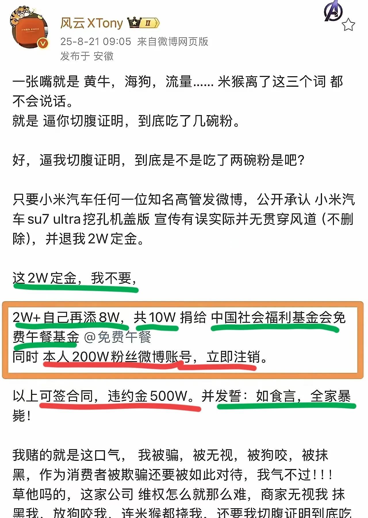 雷军怎么办？现在有个小米su7ultra准车主因为感觉被欺骗，选择提车时带律师
