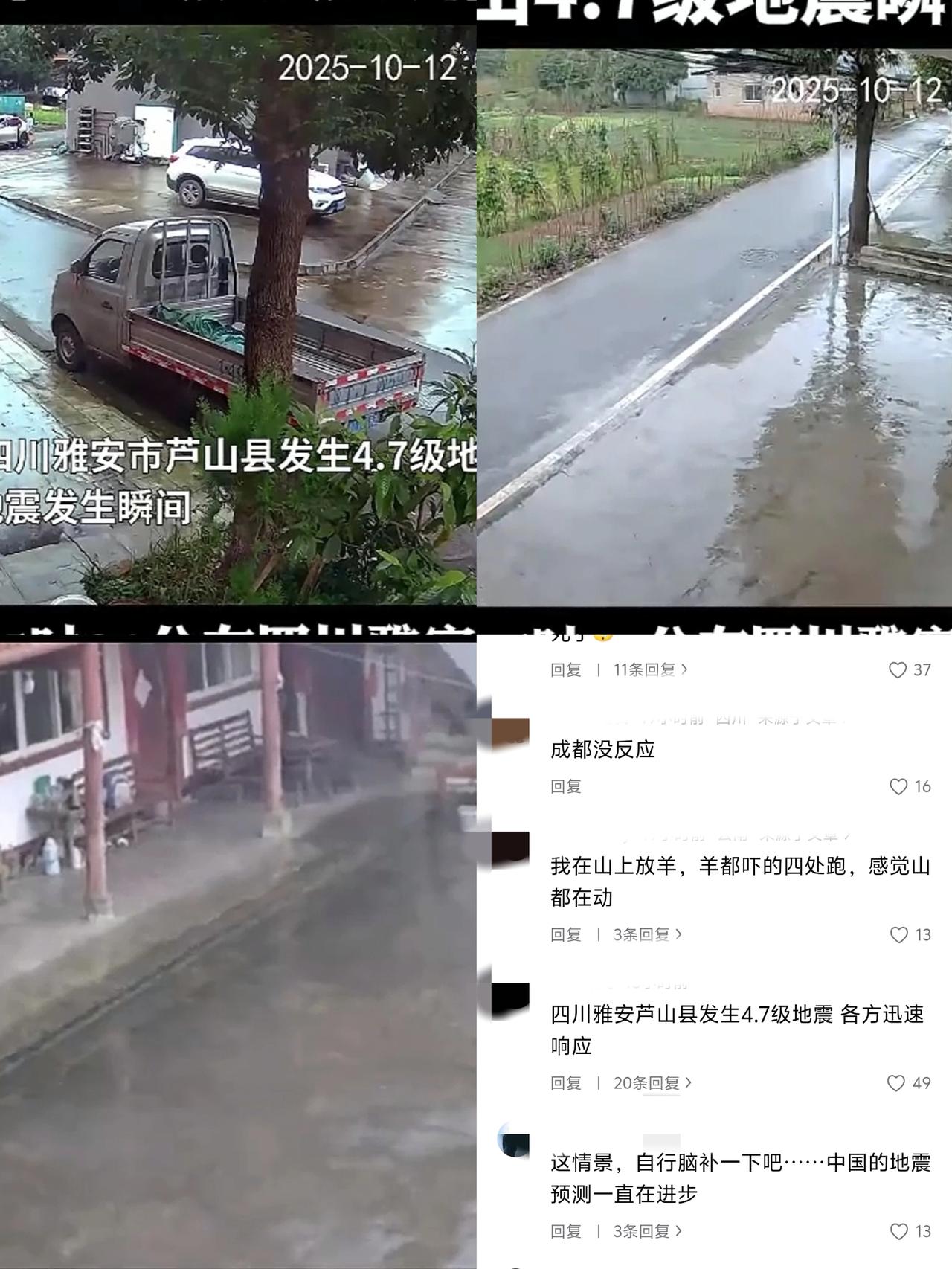 关于此次四川芦山地震，我发现了一个让人惊讶的细节。视频中监控器在随着地震不停的