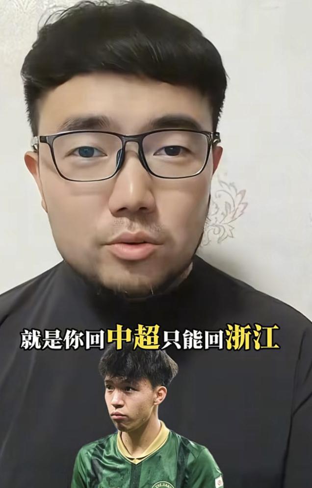 浙江队的王钰栋未来会去北京国安吗？媒体人潘伟力认为不会。他觉得浙江俱乐部会吸取张