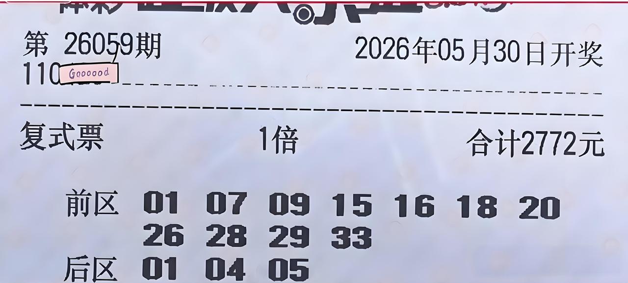 来一波大复式杀号，大家行动起来，这几张大复式重复的号码真不少，尤其是后区蓝号多次