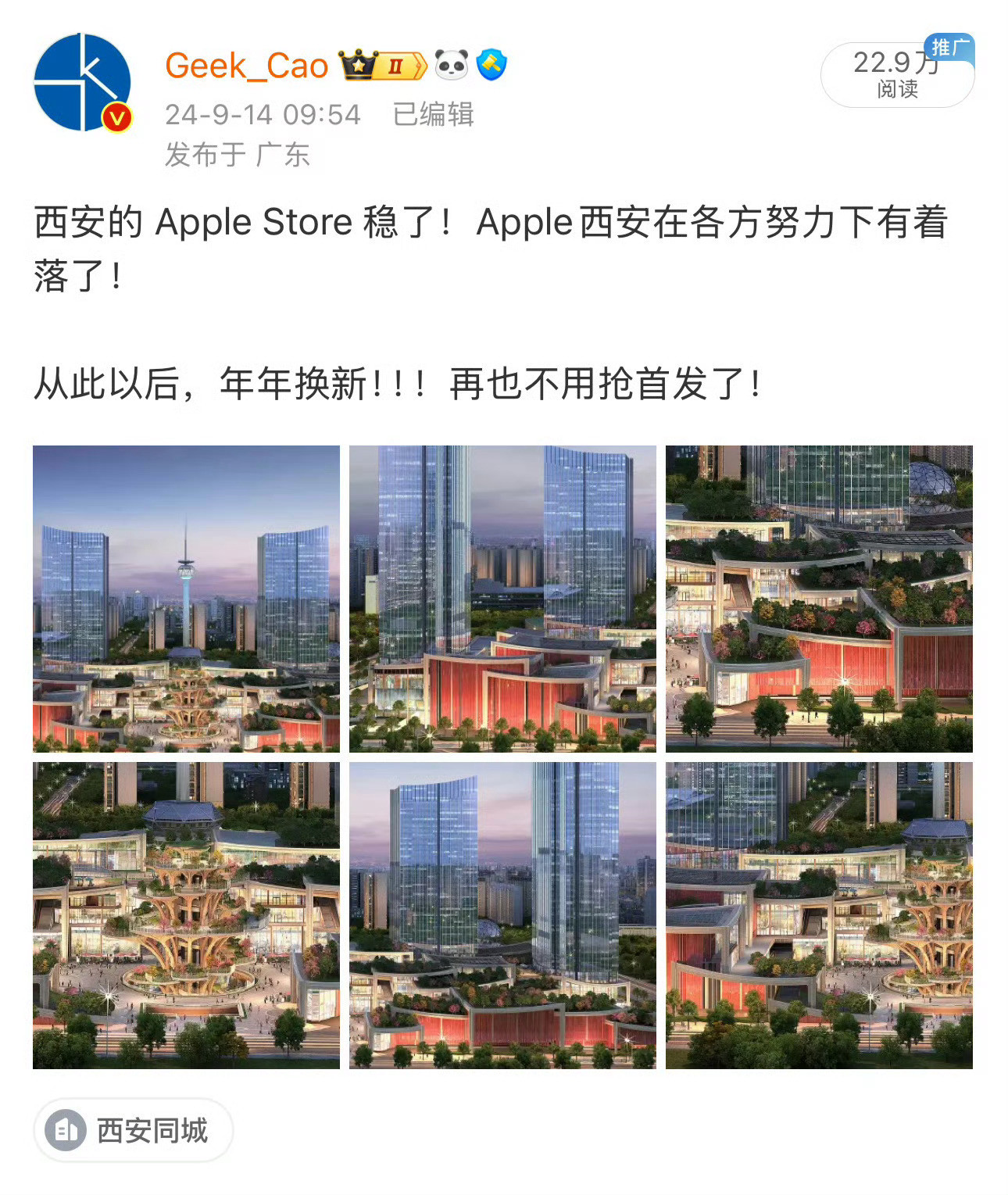 对了，瞎猫碰到死耗子了。AppleStore真的稳了。