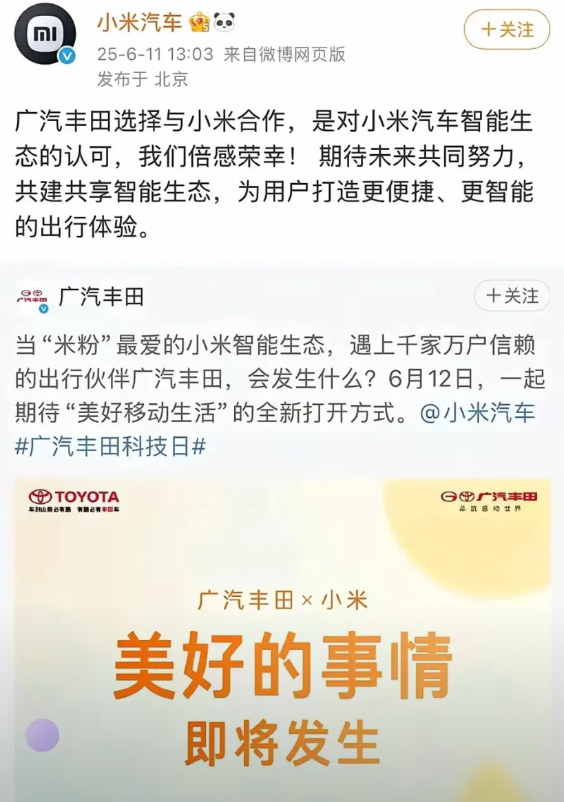 有点意思，广汽丰田和小米智能生态合作，东风日产和华为鸿蒙座舱合作，都是日系车企