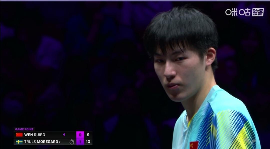 温瑞博“以下克上”，让1追3，3：1胜瑞典莫雷加德！率先晋级八强！3月12