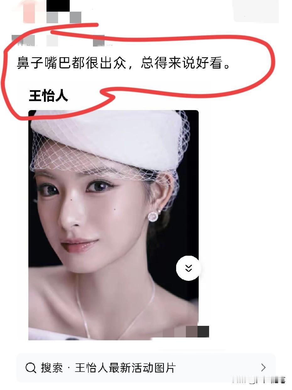 鼻梁上和脸上的痣让人记住了她。