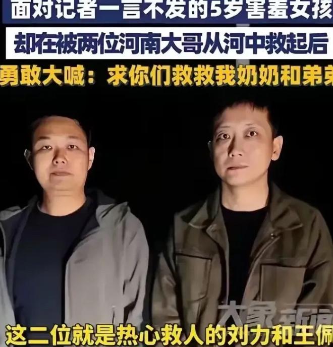 河南邓州，5岁女童坠河，漂流了里多地，被两钓友用鱼竿钓上岸，可是她上岸后的第一件