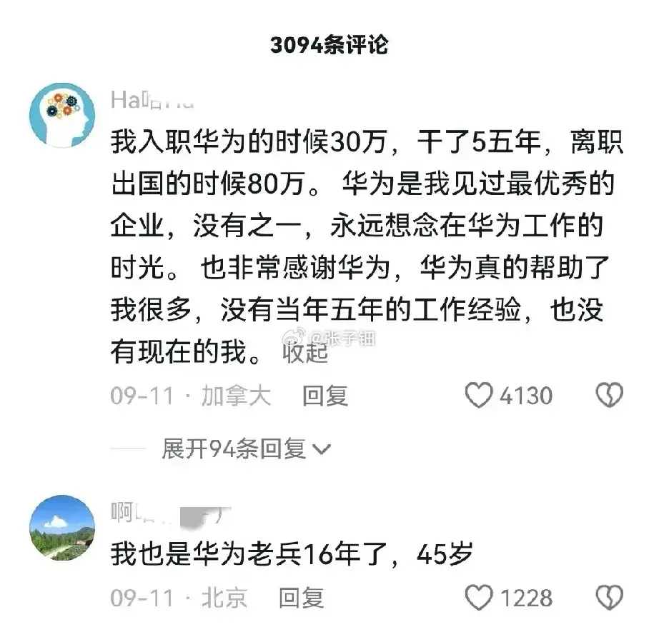 直接打破华为35岁谣言！
