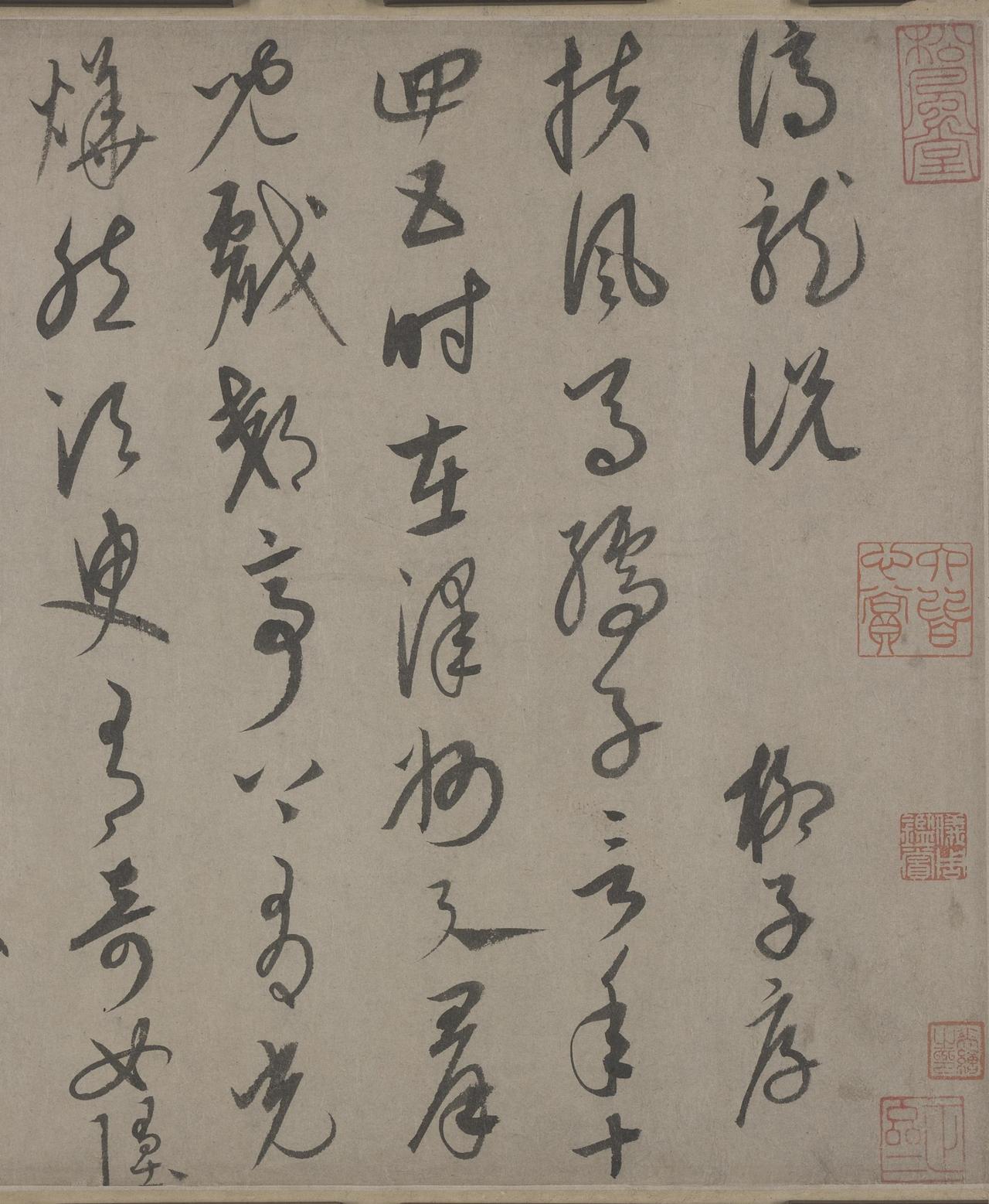 康里巎巎在元代有“南赵北康”之说，这种南北并称的格局在书法史上究竟有几分合理性？