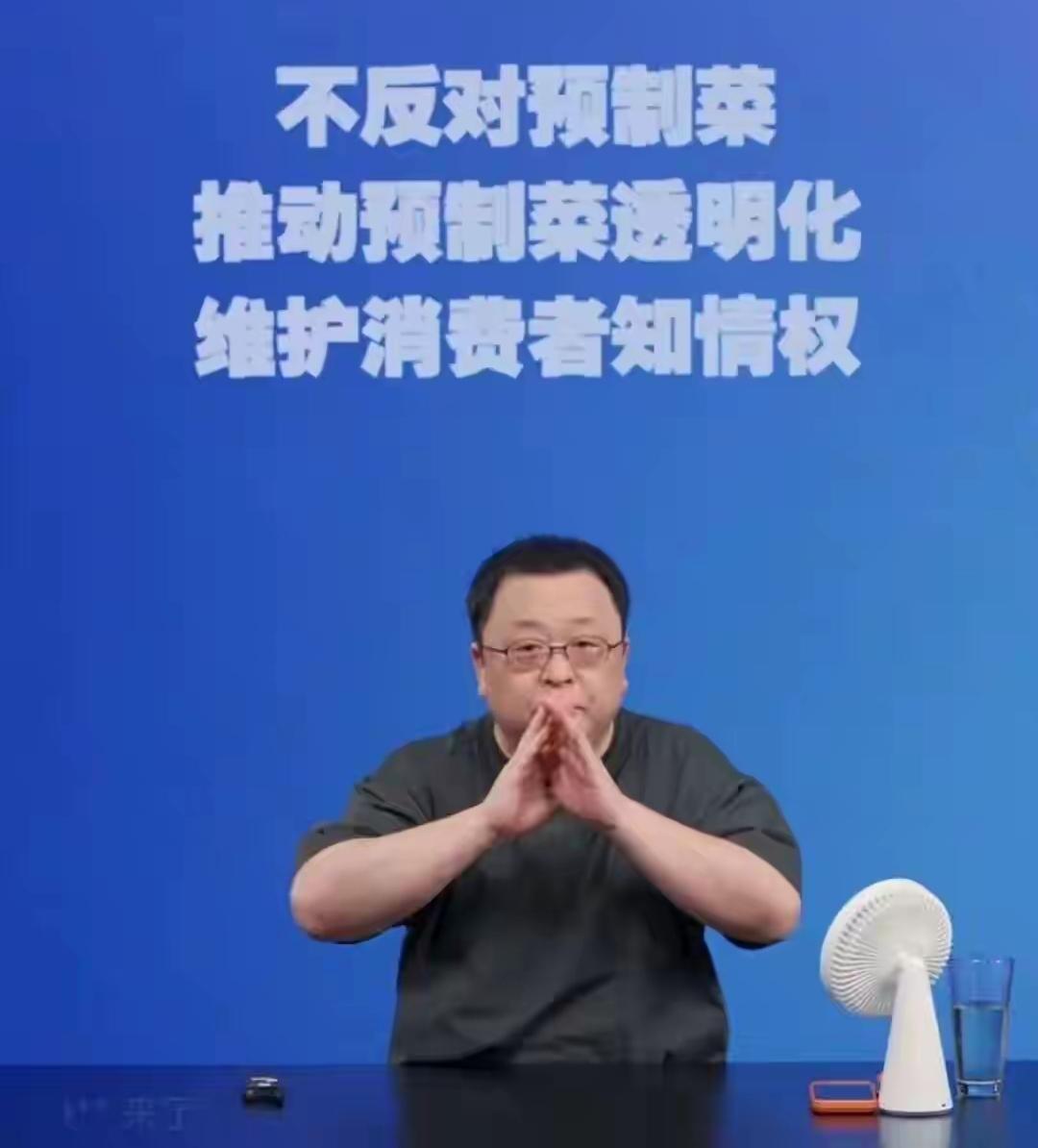 “想去西贝应聘大厨神需要什么条件？”“会熟练使用电磁炉”，网友调侃！罗永浩和
