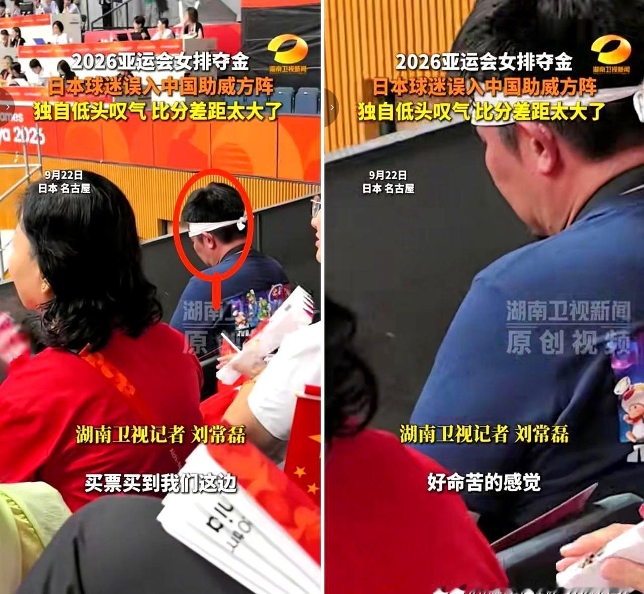 这画面想想就憋不住笑。全场红彤彤一片加油声浪，就他一个人，脑袋恨不得埋进裤裆里