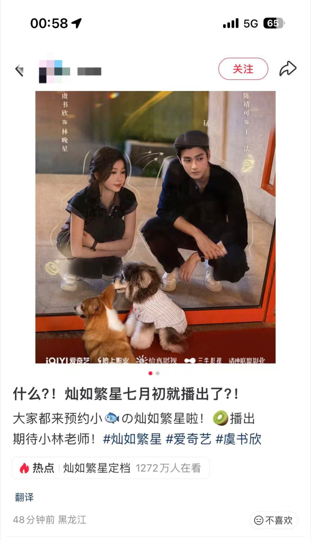 在看有1272w，我有预感真的要来了