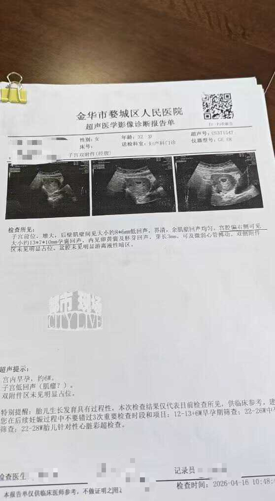 代诊致孕妇流产医院曾被判赔96万让儿子代诊致流产名医学历中专热点解读孕妇引产后