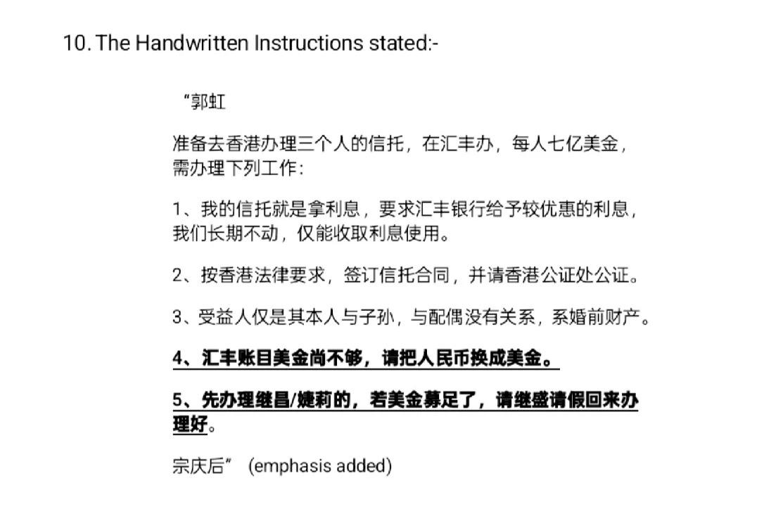 难怪宗馥莉哪怕毁了老宗的身后声誉，也要动老宗留给三个私生子的信托。根据香港那边