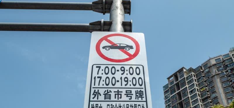 上海限行新规，外地车的朋友要注意啦！上海为了缓解交通压力、改善生态环境，