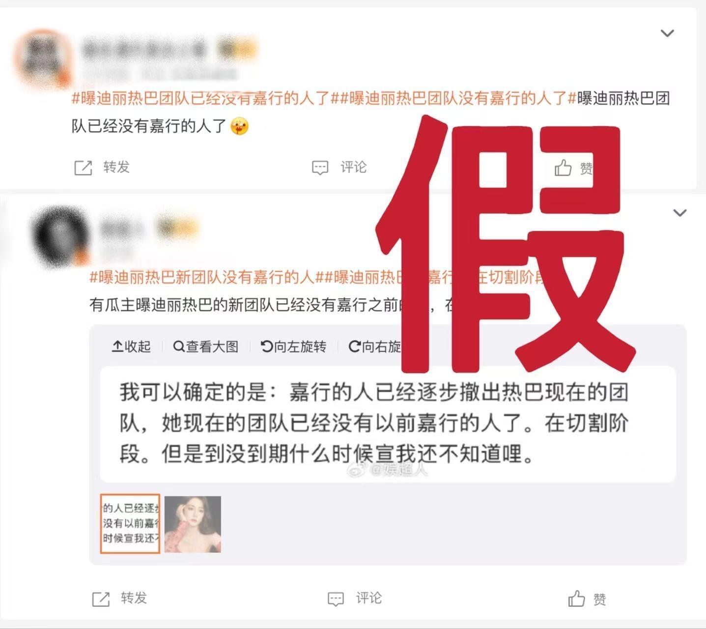 空欢喜一场，迪丽热巴离开嘉行失败