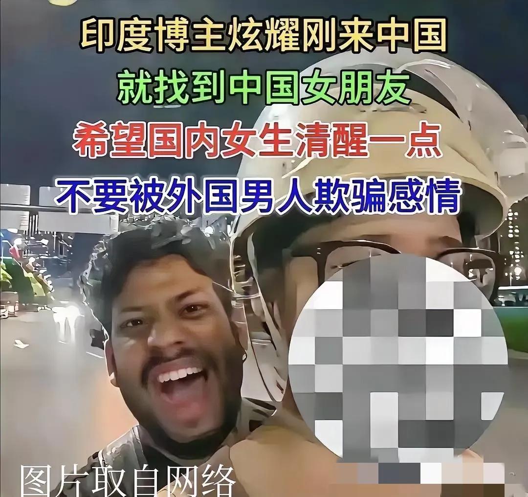 印度博主说中国姑娘“一抓一大把”？这话说得太离谱！各位老表、姊妹们，今儿咱