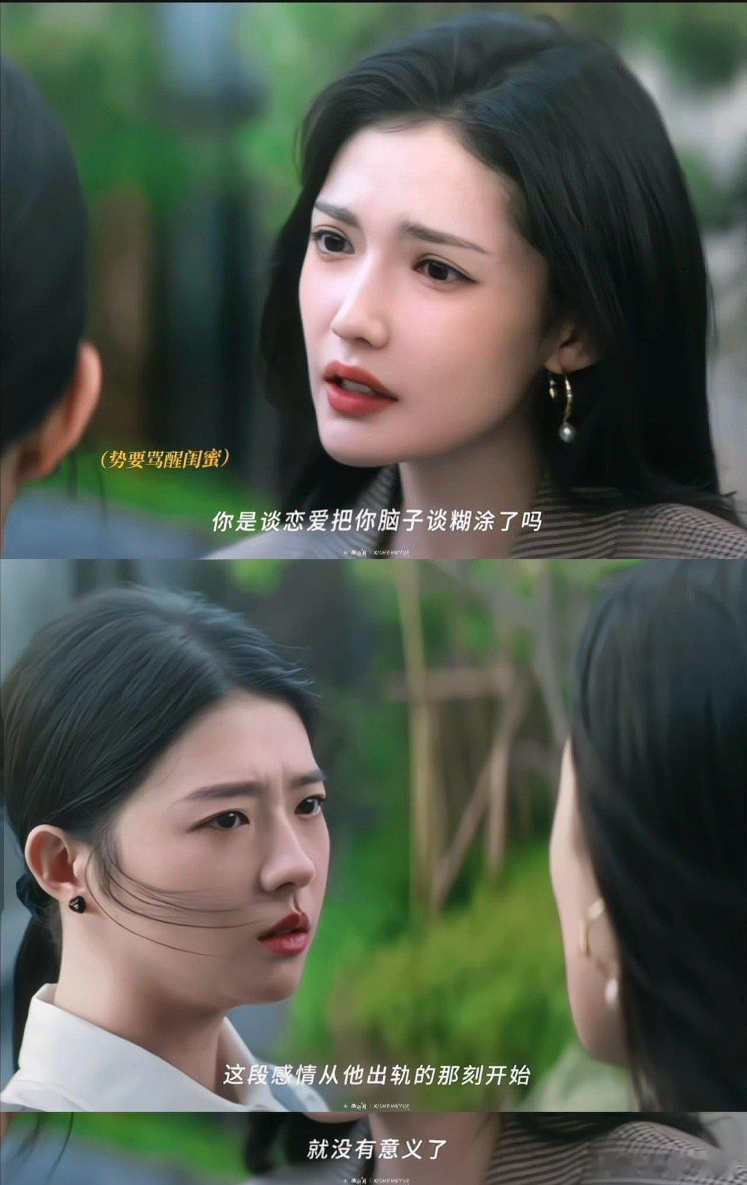 加奈那这段骂醒多少恋爱脑加奈那的台词功底在这段戏里炸裂！每一个字都带着“恨铁不