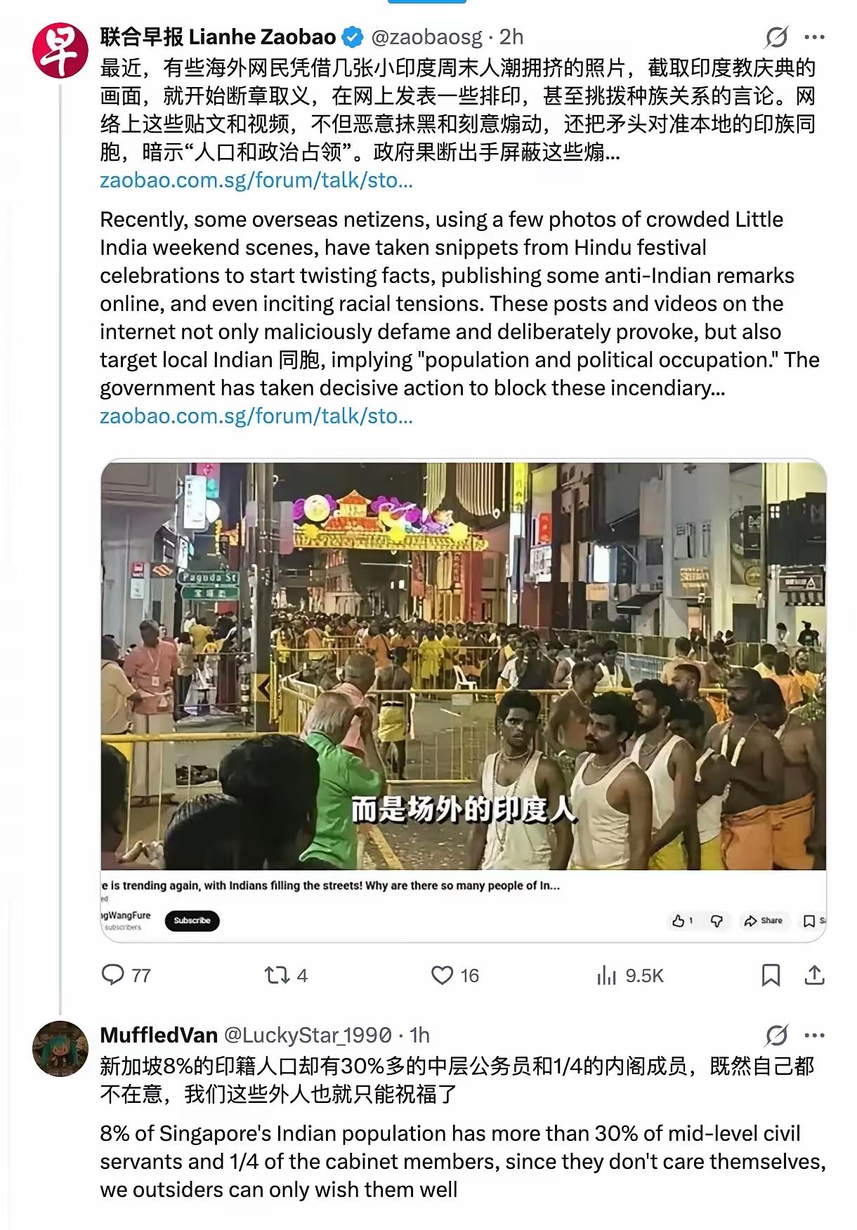 新加坡应该是对印度人最友好的国家了吧？