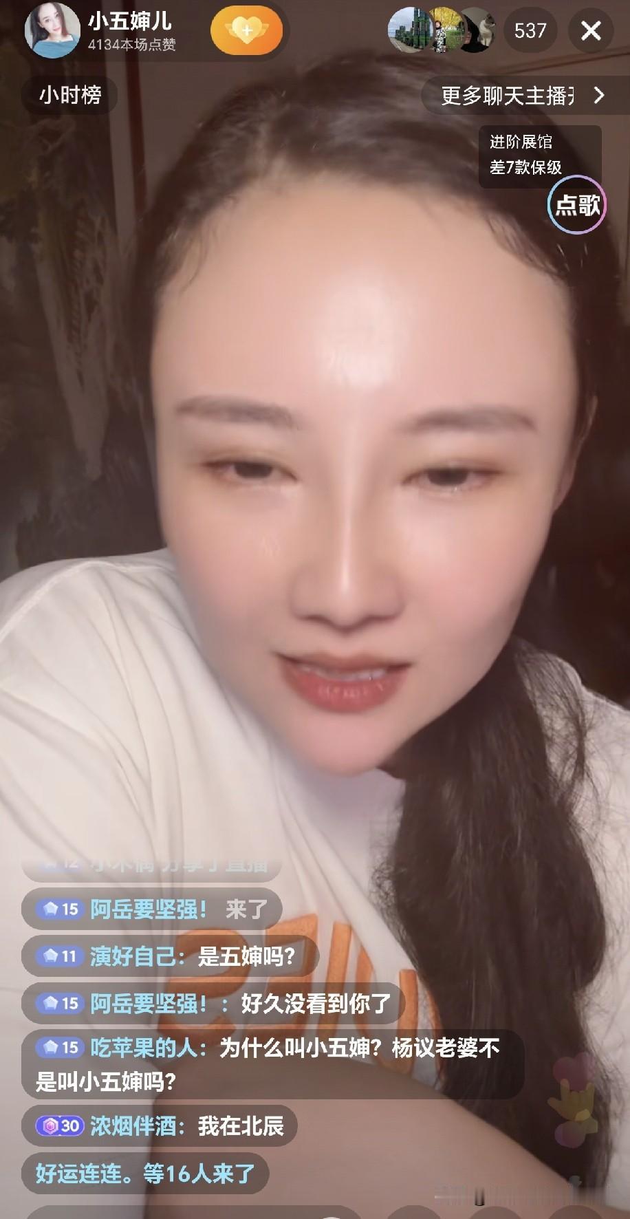 网红小五婶重出江湖直播！拒绝回答是否是杨议2+1，有人问大胖子给老刘家了？生二胎