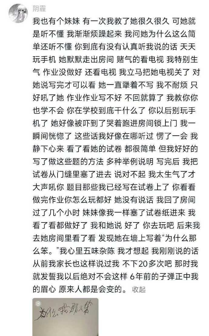 什么时候我也变成了一个凶巴巴的大人​​​