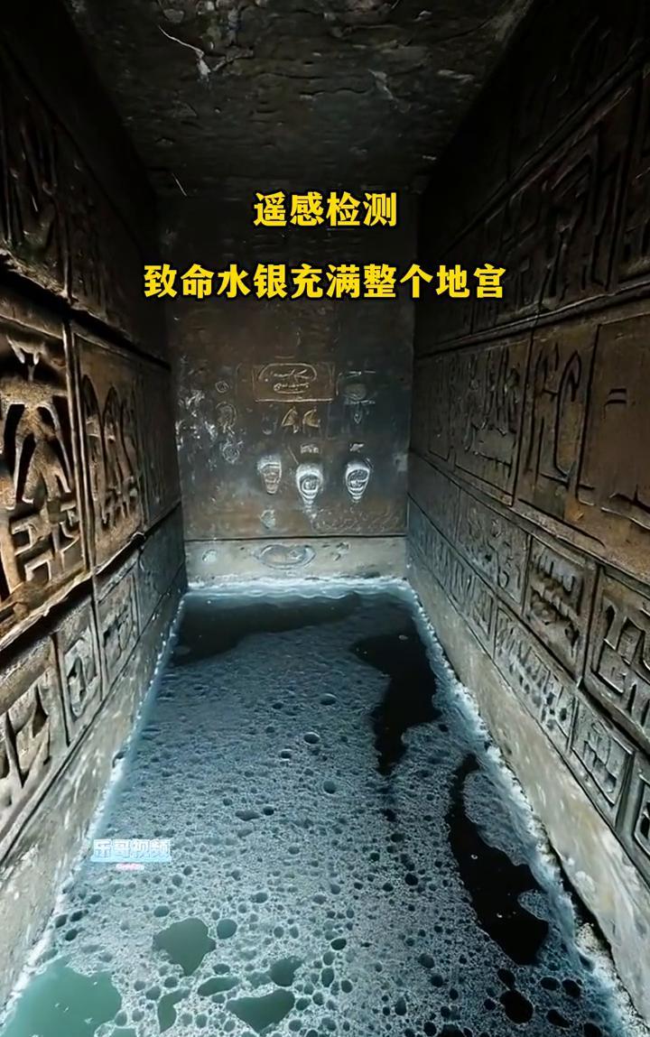 秦皇地宫为何无人敢进？乐哥视频。情景模拟：秦地宫为何突然禁止进入？遥感检测：