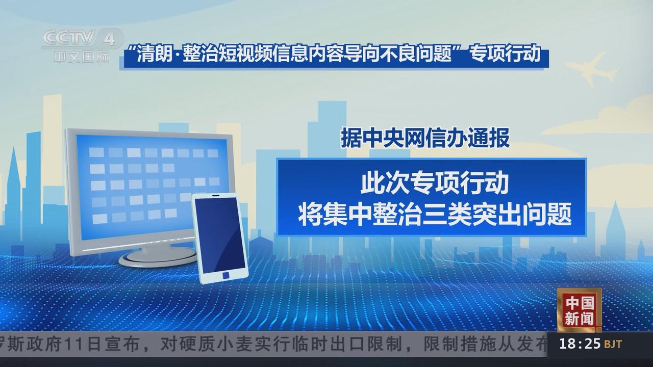 最近，北京市网信办整治网红“转世账号”的操作，让不少网友直呼“大快人心”。像“秀