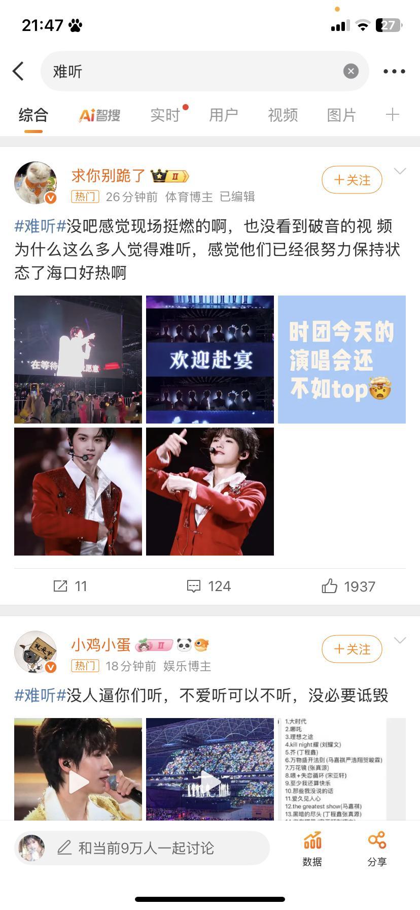 前天你们老时可不是这样说的哦咋这么双标[？？？]​​​
