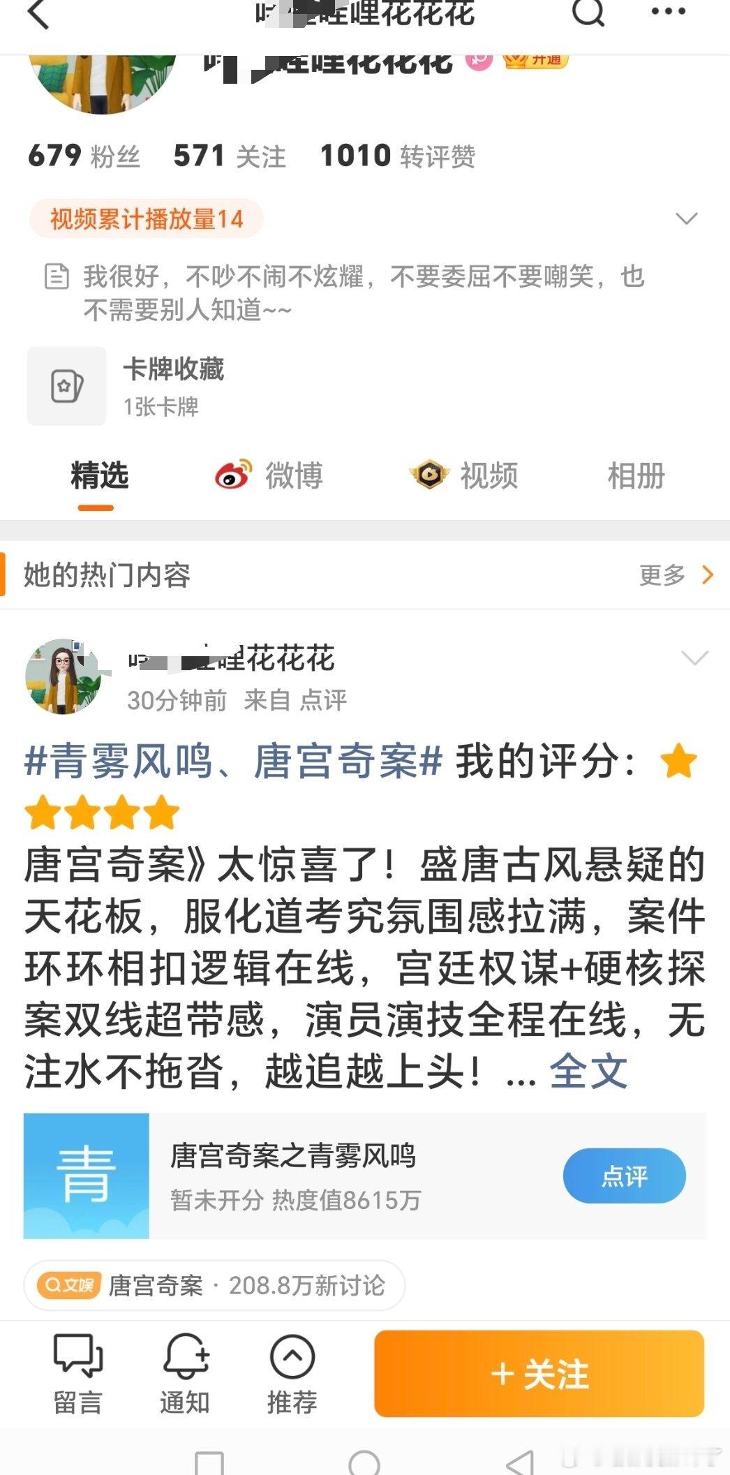 得了便宜还卖乖，老🦌粉就庆幸今晚是微博之夜吧，要不然就这样的热度、收视率、🦌