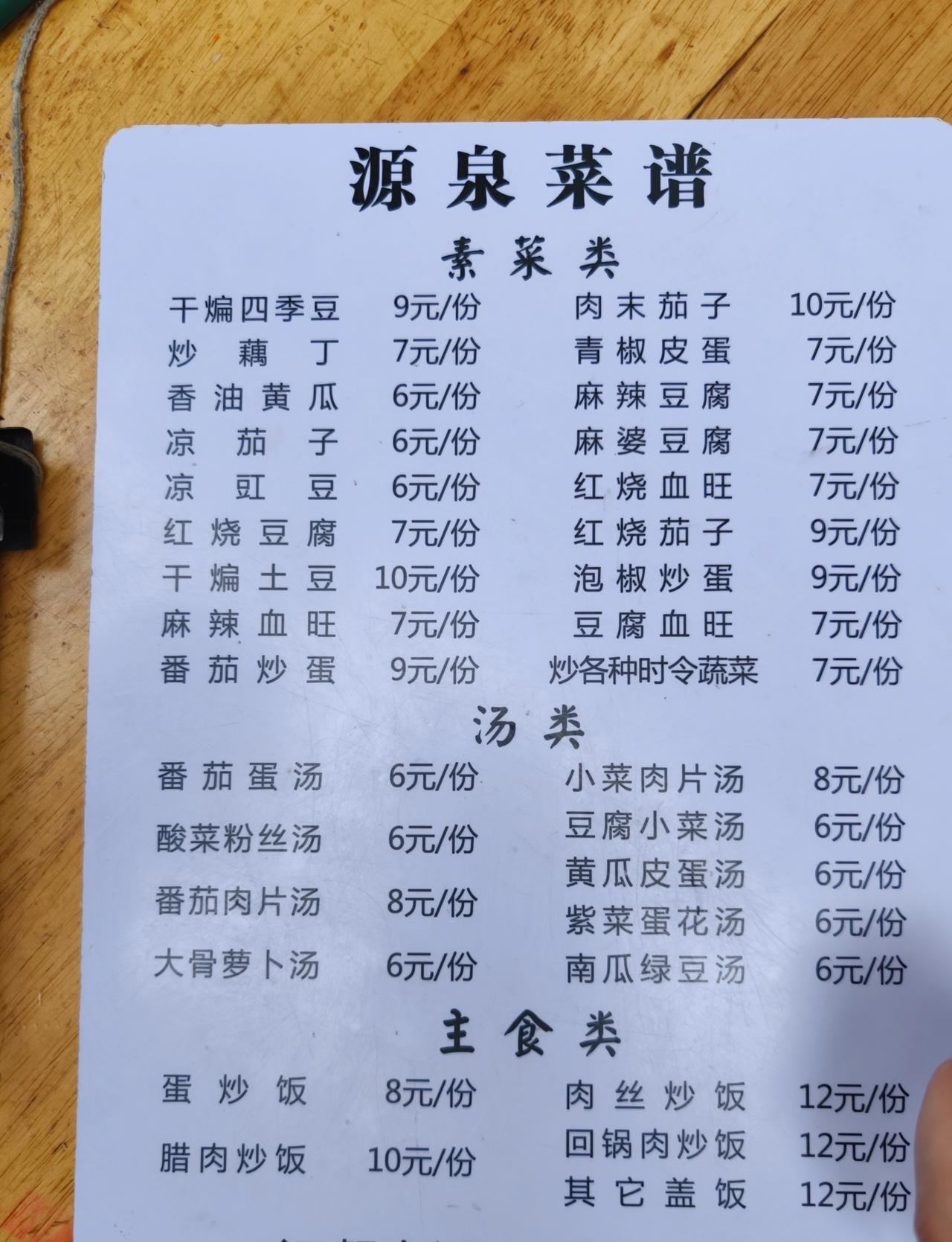 在重庆的第二天，找到一家苍蝇馆子，菜单看愣了，物价仿佛直接穿越回十几年前！
